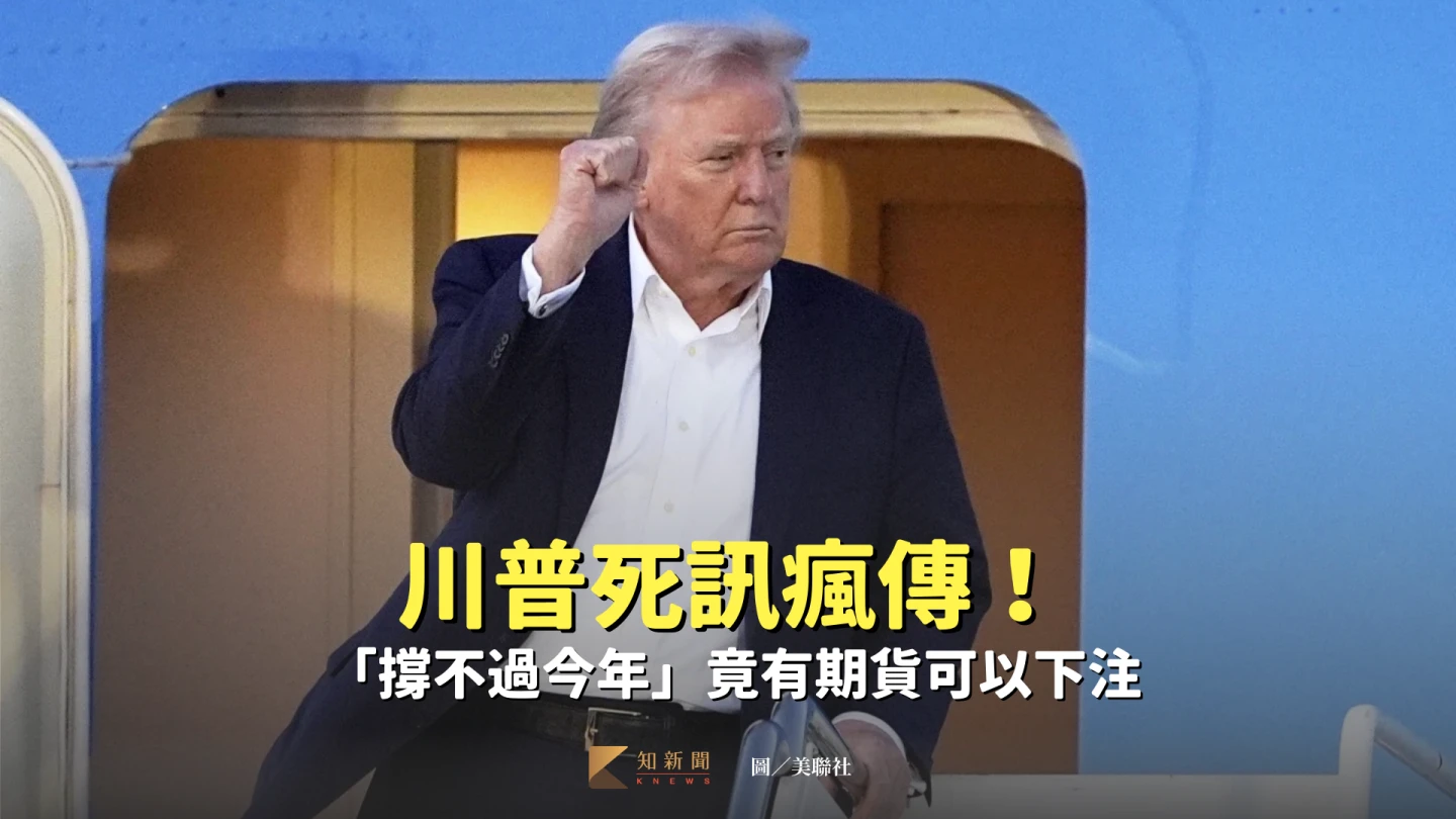 79歲川普健康狀況受到極大關注。美聯社