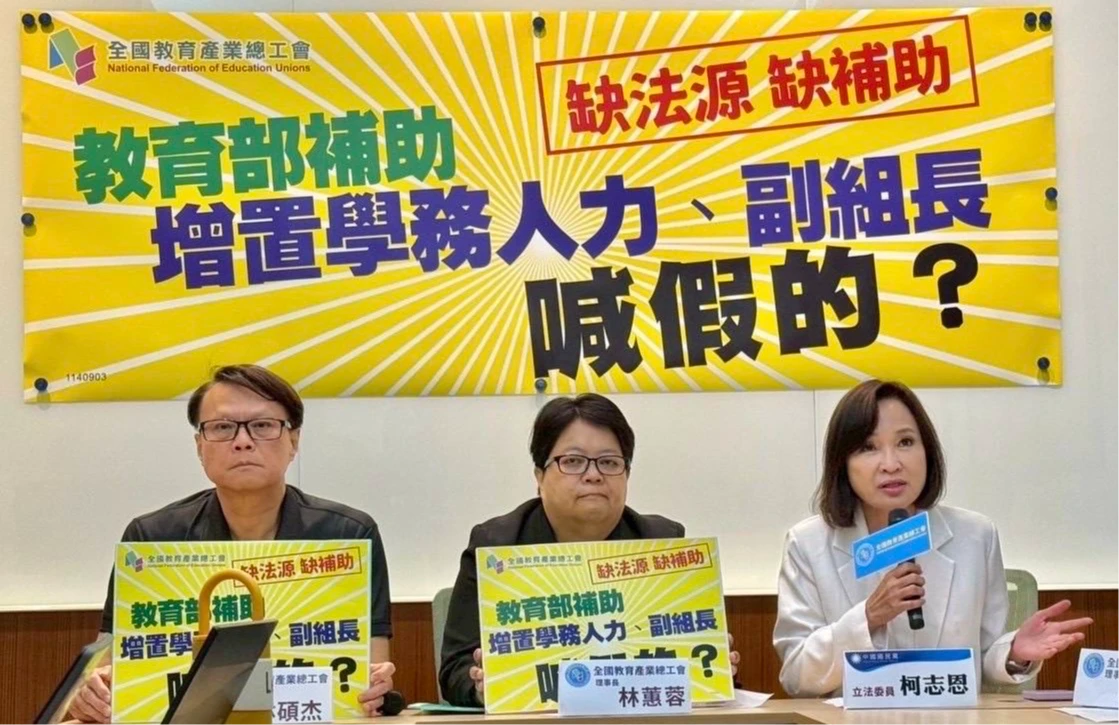 柯志恩(右)強調,教育部補助學務人力的執行力不足。全教產提供