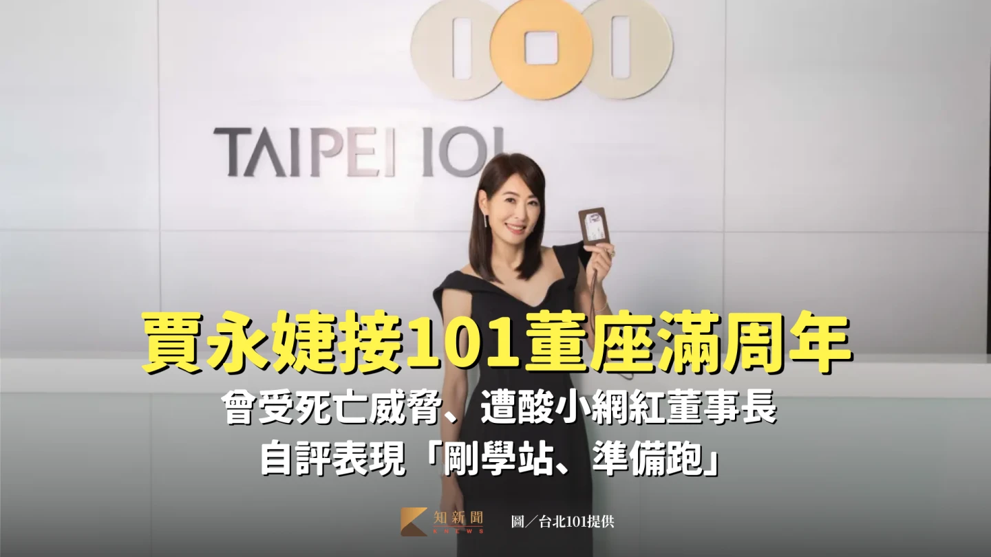 賈永婕去年9月3日上任台北101董事長一職,手中拿著員工證。台北101提供