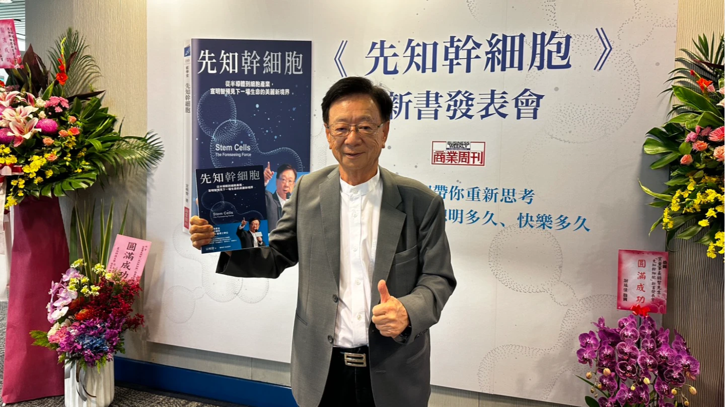 宣明智看好生技業有望成為台灣下一座護國神山。李宜儒攝