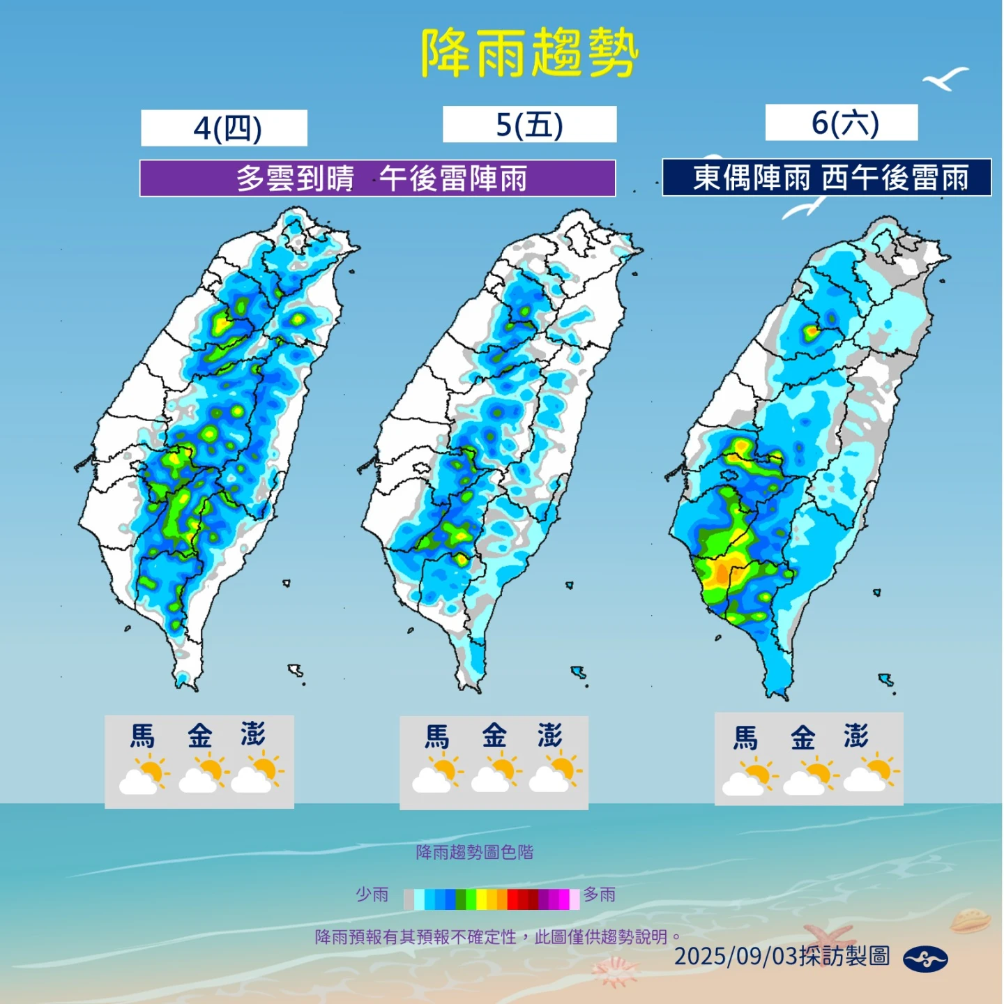 今天各地仍為多雲到晴。中央氣象署提供