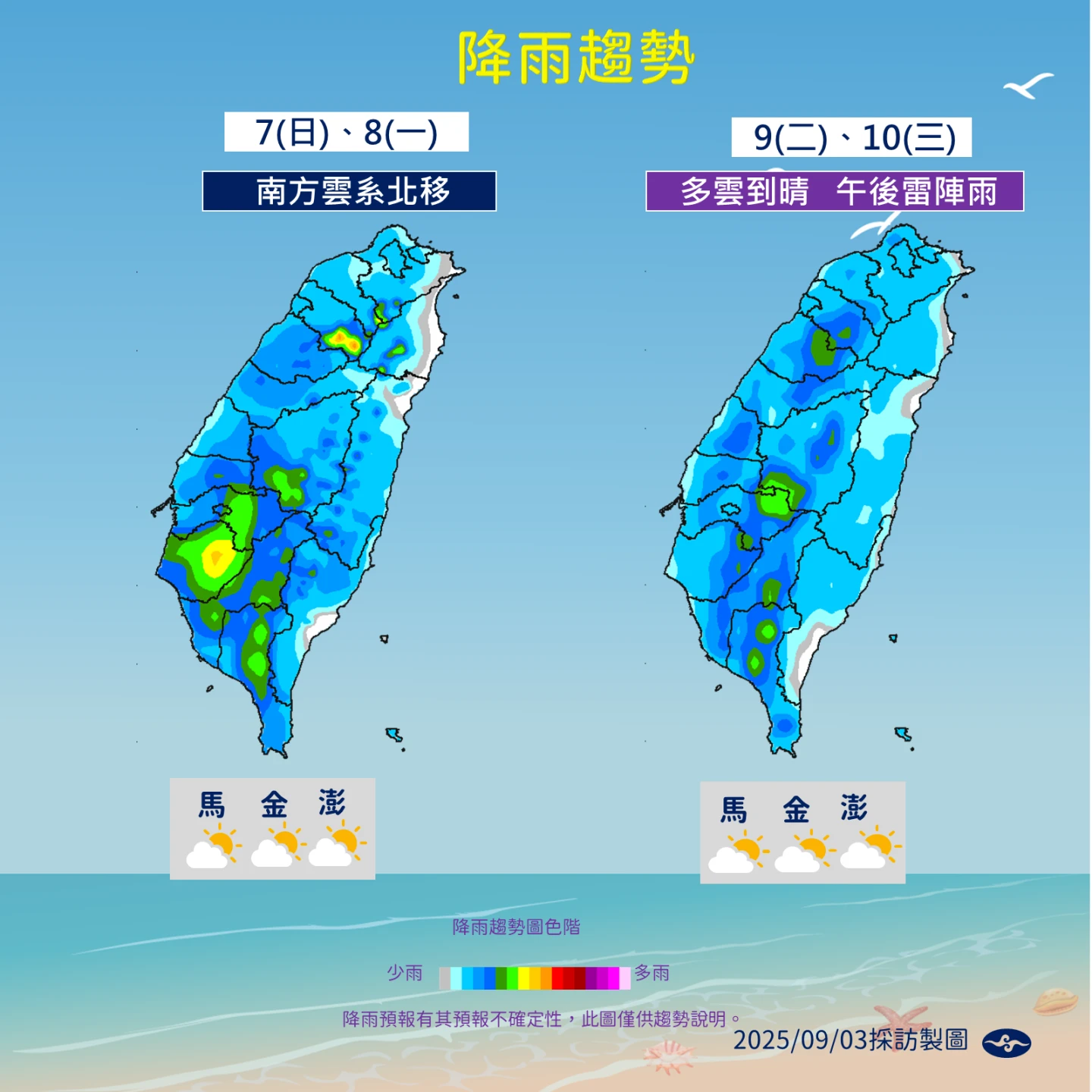 下周日起水氣增加。中央氣象署提供