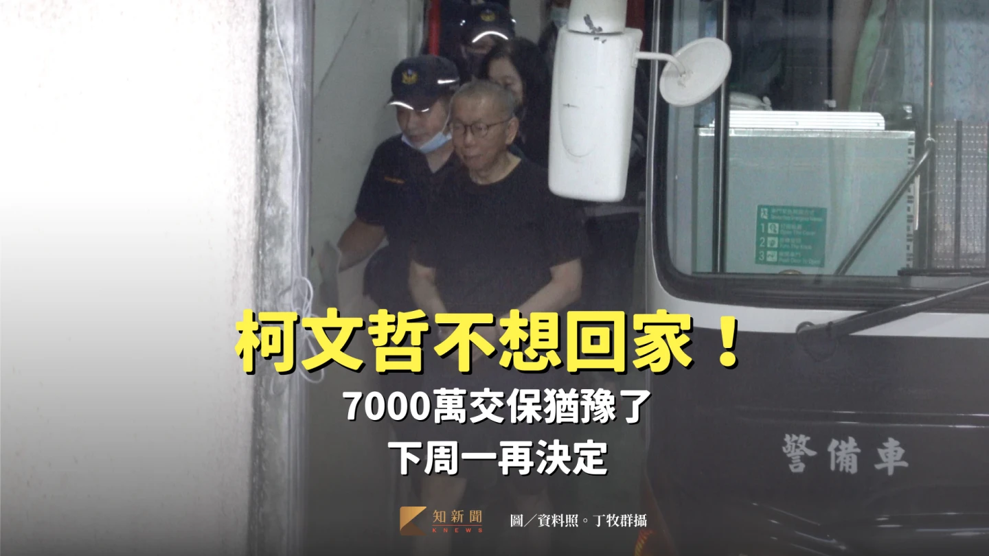 柯文哲4日被提訊出庭微笑,卻在庭中哽咽揭獄中慘況。資料照。丁牧群攝