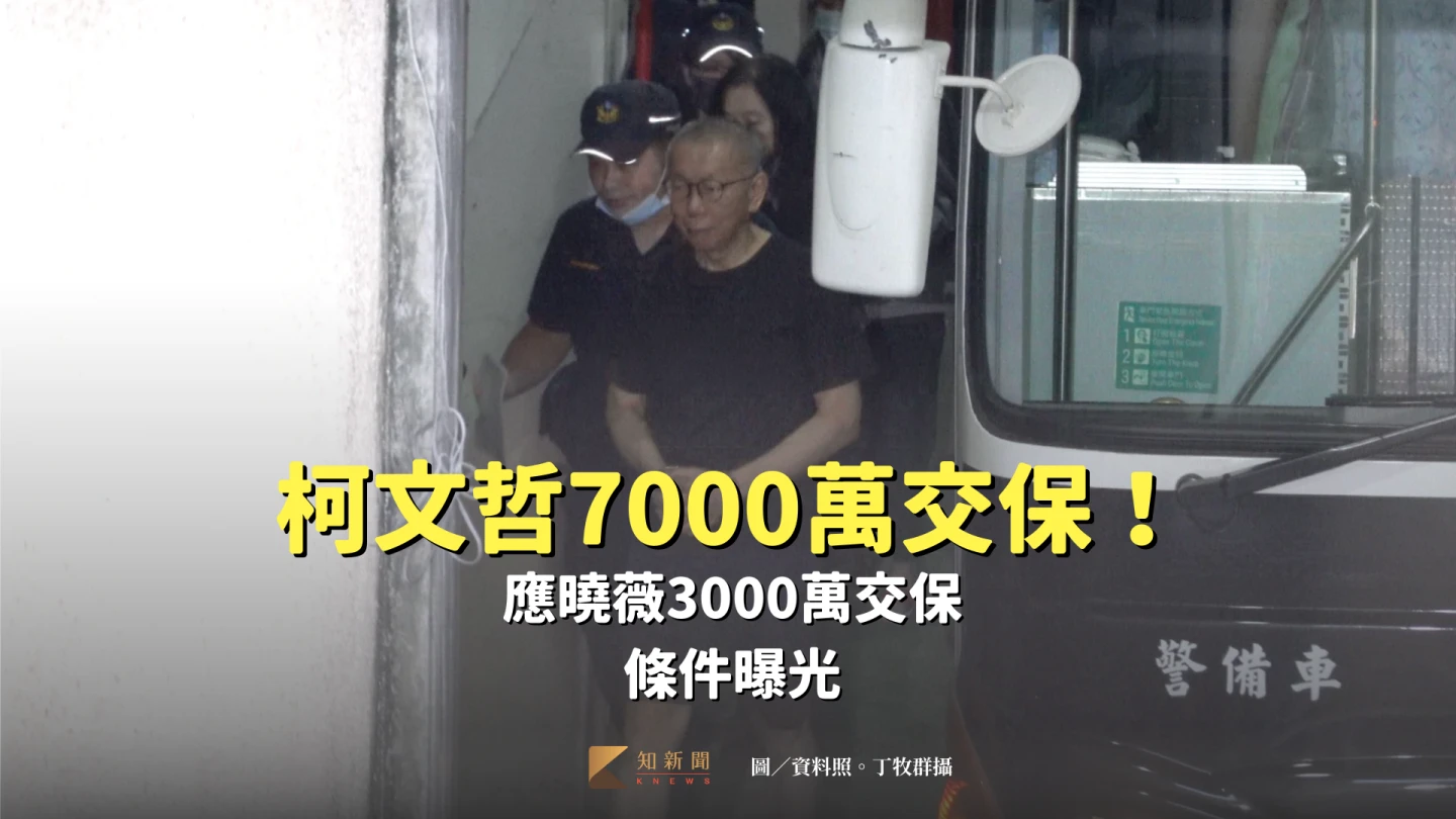 柯文哲4日被提訊出庭微笑,卻在庭中哽咽揭獄中慘況。資料照。丁牧群攝