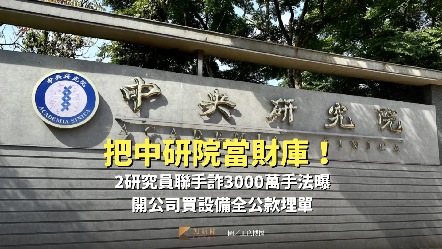 中研院外觀。王良博攝