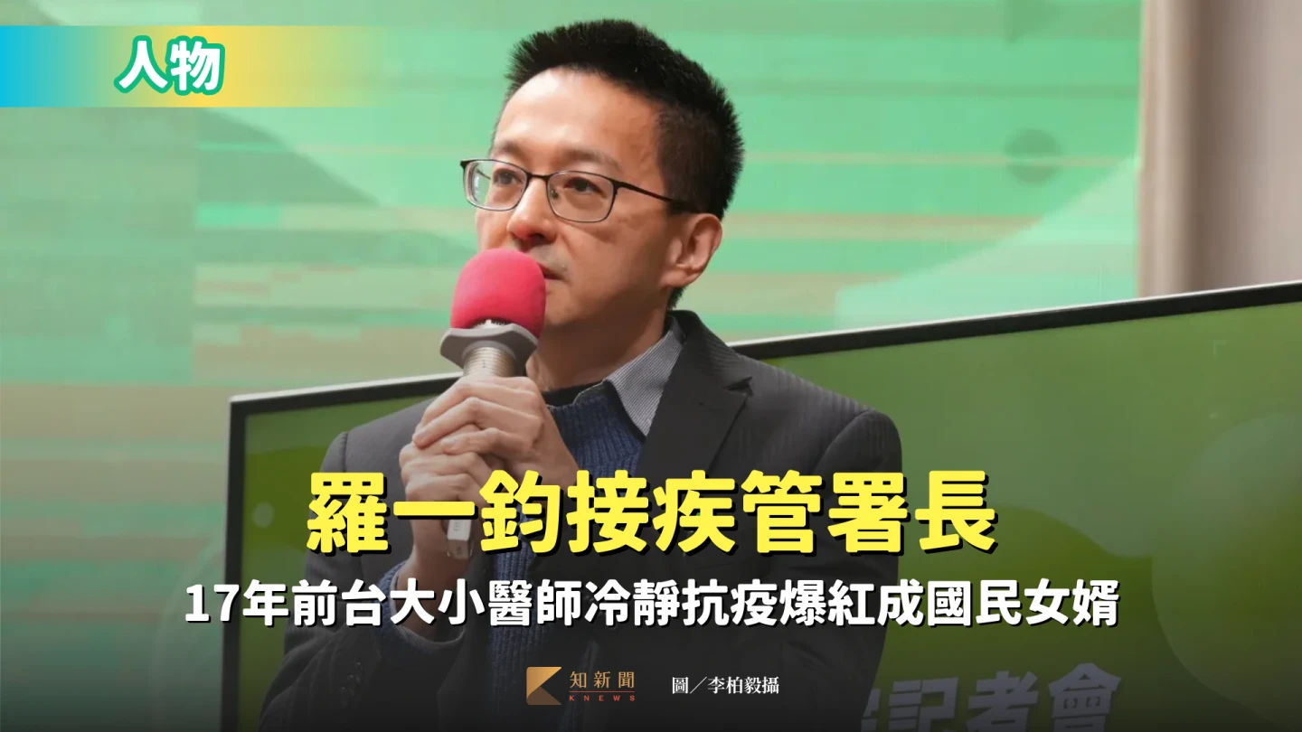 疾管署副署長羅一鈞確定升任署長,表示首要任務是對下一次的大疫做好準備、嚴陣以待。李柏毅攝