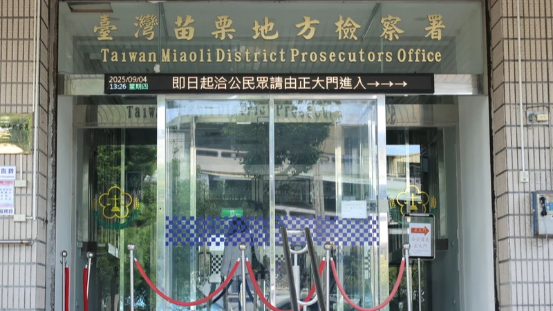 苗栗縣泰安鄉民代表會遭檢舉疑涉公費私用,包含正、副主席及多名代表7月初集體遭檢調約談。苗栗地檢署4日證實的確有約談搜索行動,因偵查不公開,相關細節不便說明。中央社