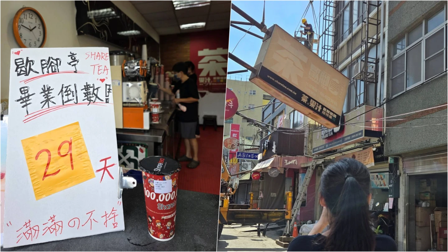 歇腳亭台南新營復興店9/30熄燈。取自FB@歇腳亭新營復興店