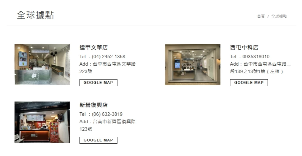 歇腳亭台南新營復興店9/30熄燈, 全台將只剩2家都在台中市。取自歇腳亭官網