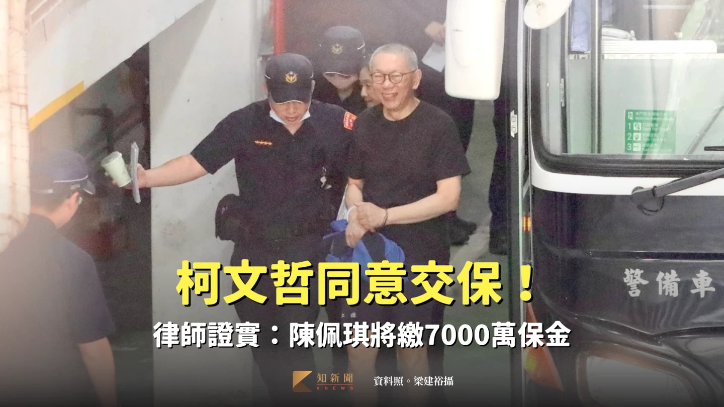 柯文哲日前出庭。資料照。梁建裕攝