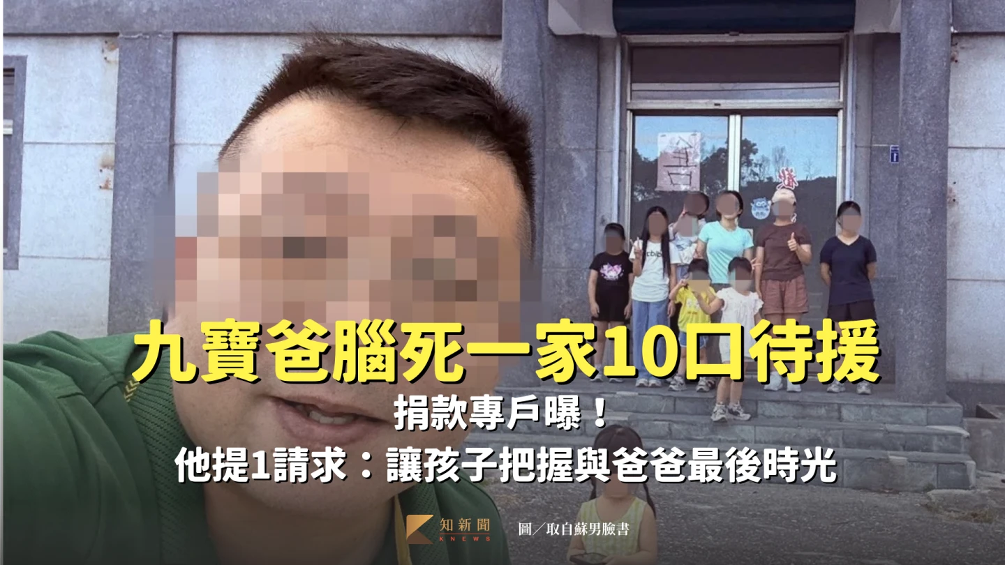 花蓮市42歲蘇姓男子與妻子育有9名女兒,最小的孩子才6個月大,雖領有低收入戶補助,蘇男勤於工作獨撐家計,近日突發主動脈剝離腦死,花蓮市公所前往關懷,盼社會伸援。取自蘇男臉書