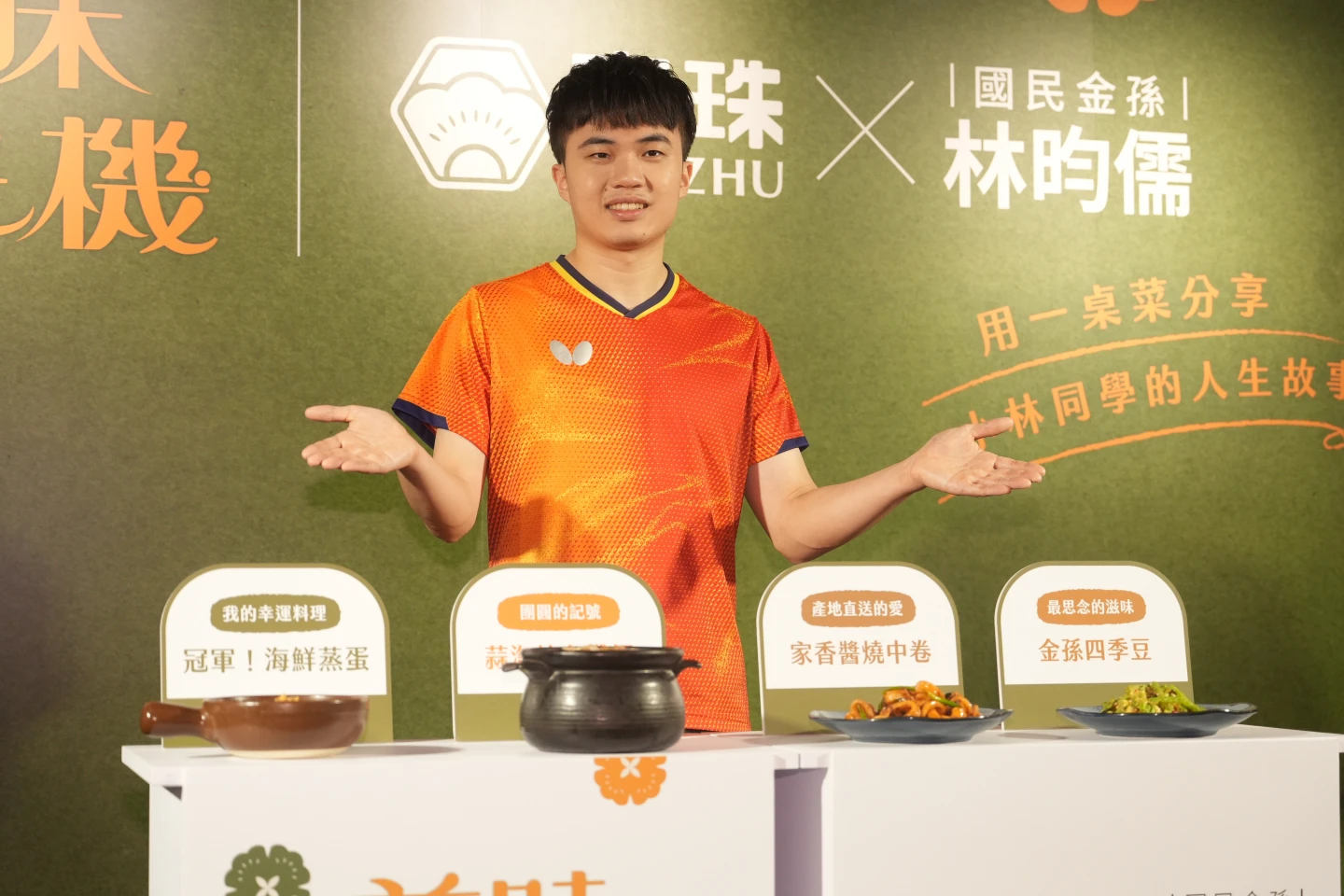 四道料理都承載著林昀儒的回憶與思念。陳卓邦攝