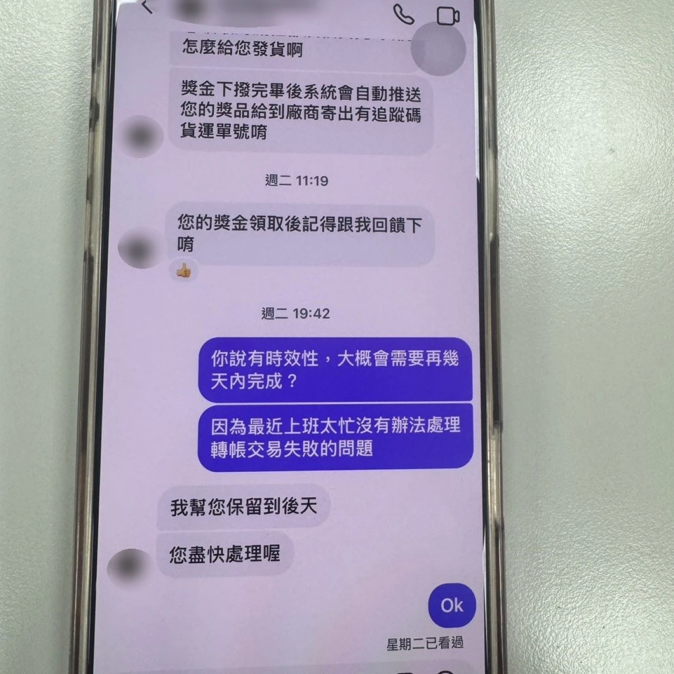 陳女參加作公益抽獎活動,陷入詐騙圈套,幸經警銀聯手勸阻,保住百萬積蓄。警方提供