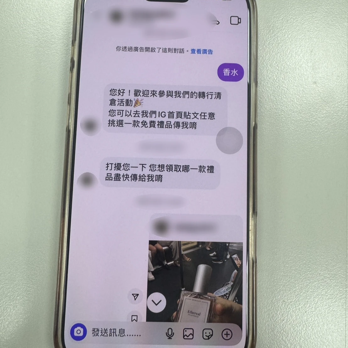 詐團以抽獎為餌,一步步誘騙陳女上鉤。警方提供