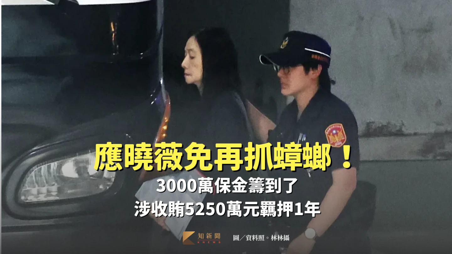 應曉薇先前被提解到台北地院出庭。資料照。林林攝