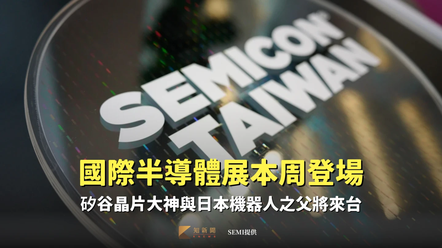 日本人型機器人之父石黑浩教授將出席SEMICON Taiwan 2025論壇。SEMI提供