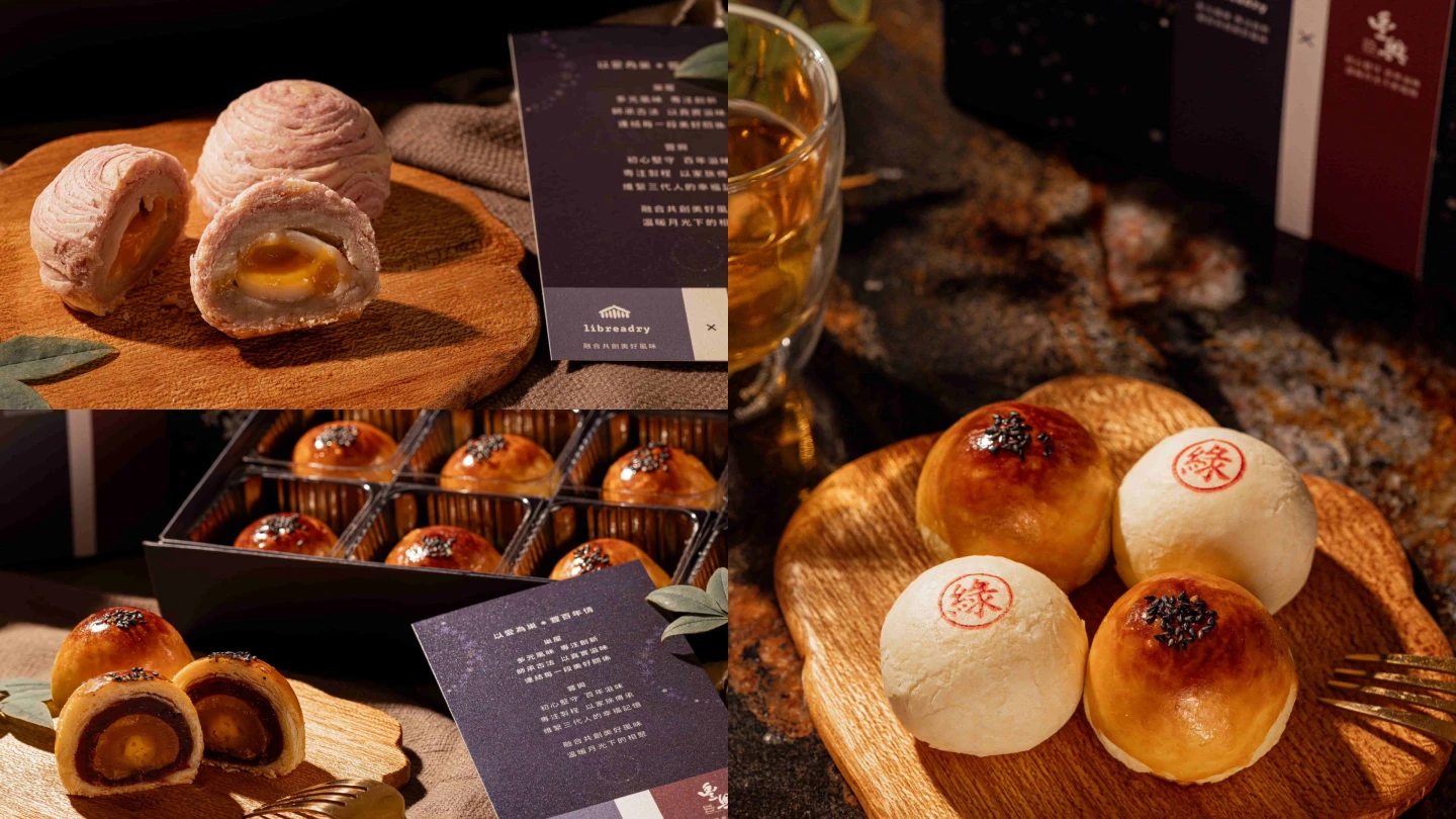 巢屋LibreadryX豐興餅舖推出綜合小月餅禮盒,還有經典必買蛋黃酥、芋頭酥。巢屋提供