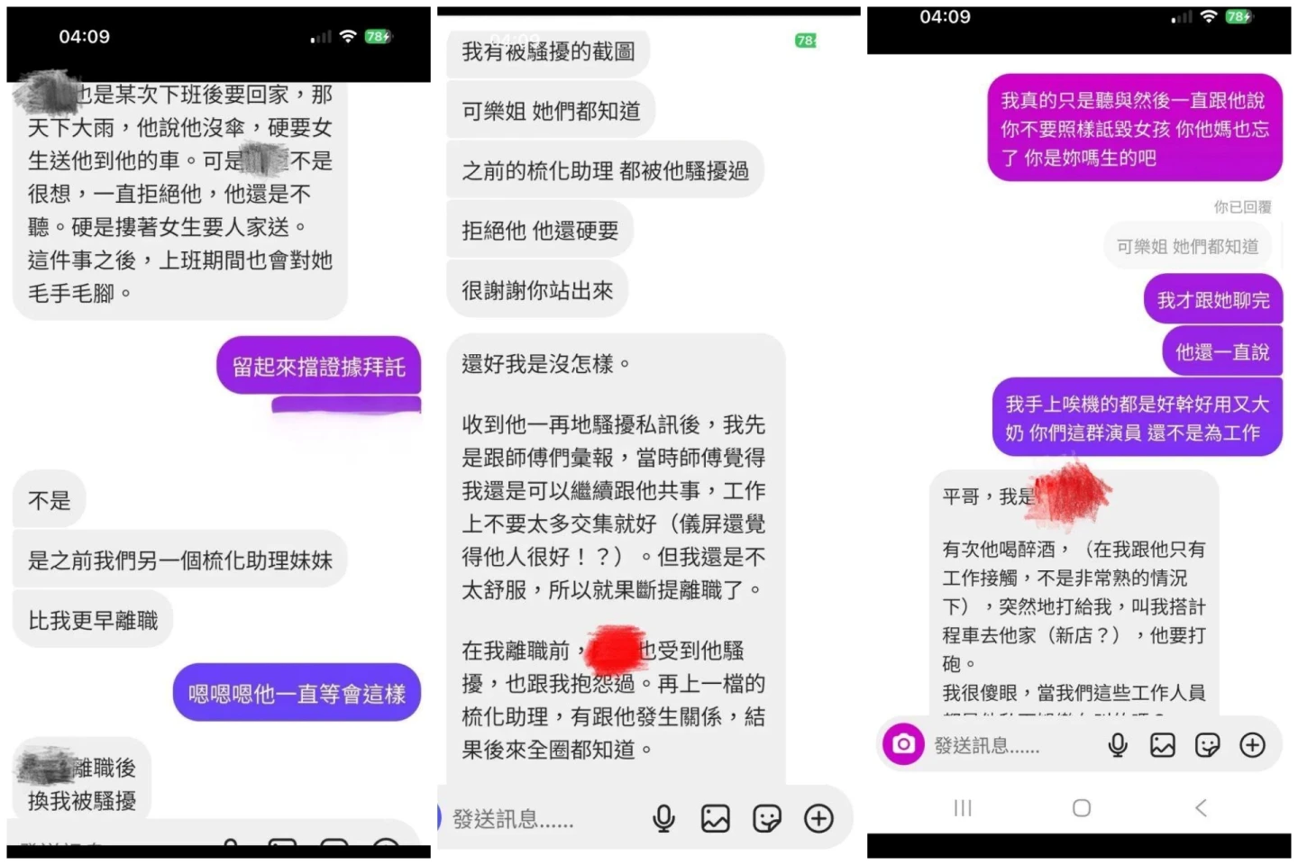 江祖平指出,有女性幕後工作人員向她透露遭加害者性騷。取自FB@江祖平