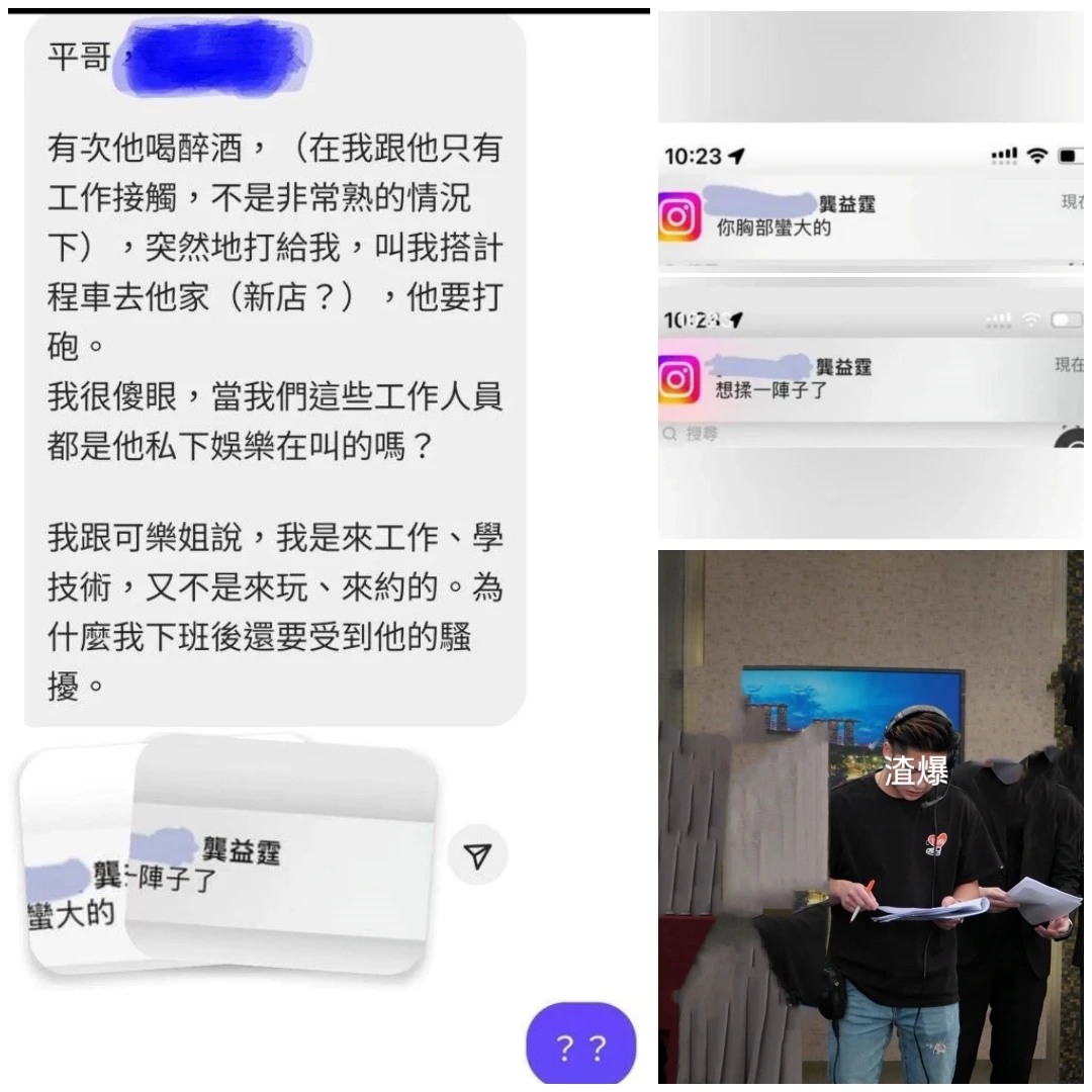 江祖平曝光她指控的加害者身分,以及騷擾其他女子對話。取自FB@江祖平