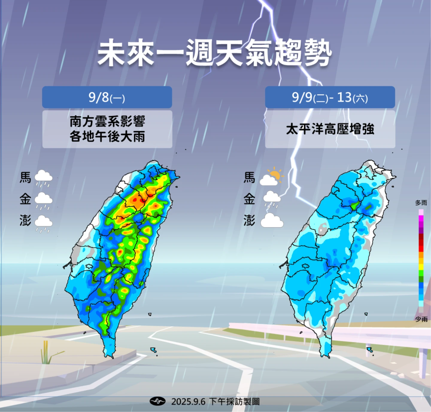 本周天氣一圖看清。氣象署提供
