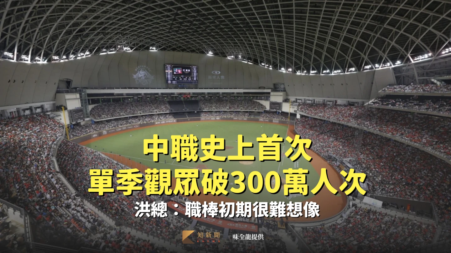 林智勝引退系列賽G2吸引4萬人球迷進場。味全龍提供
