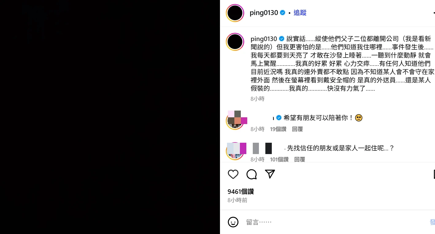 江祖平社群發全黑圖曝慘況。取自江祖平IG@ping0130
