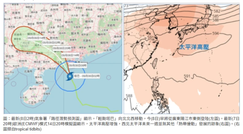 輕颱塔巴今將登陸廣東。取自三立準氣象·老大洩天機」專欄