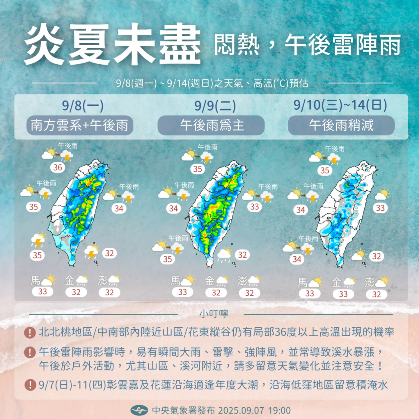 周三起水氣更減。中央氣象署提供