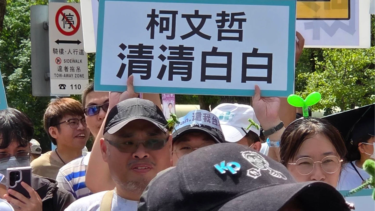 柯文哲交保獲釋,大批支持者「小草」在北院外迎接,高舉標語「柯文哲清清白白」。曾伯愷攝