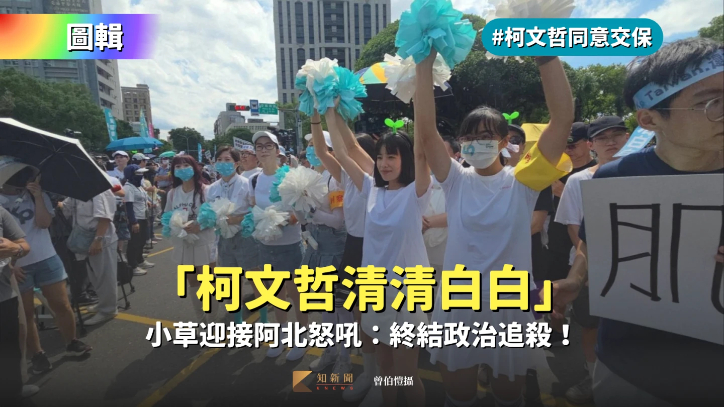 台北地院前大批「小草」集結,準備迎接被羈押一年多的柯文哲「出關」。曾伯愷攝