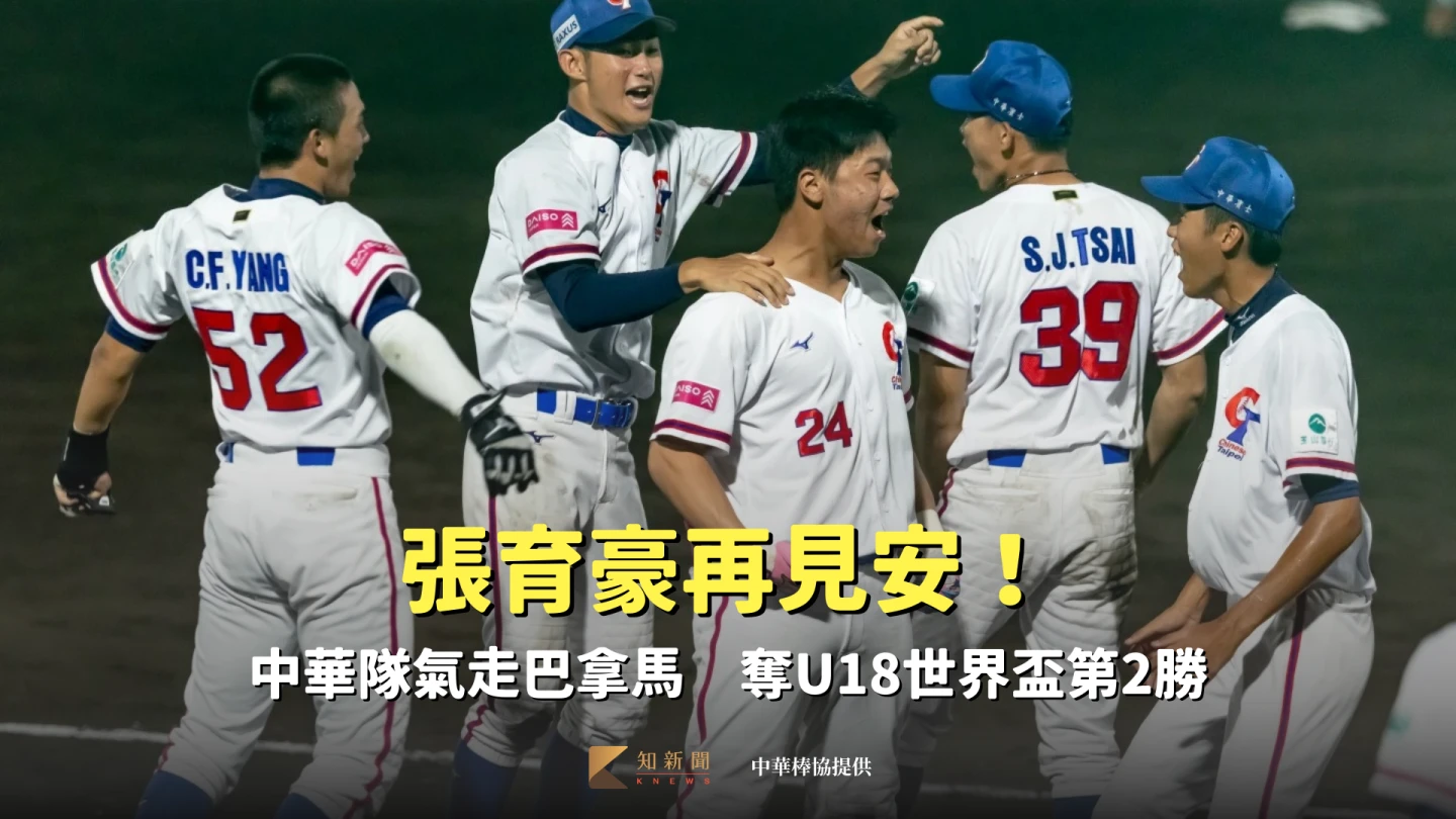 張育豪(24號)昨擊出再見安打,幫助中華隊1分險勝巴拿馬。中華棒協提供