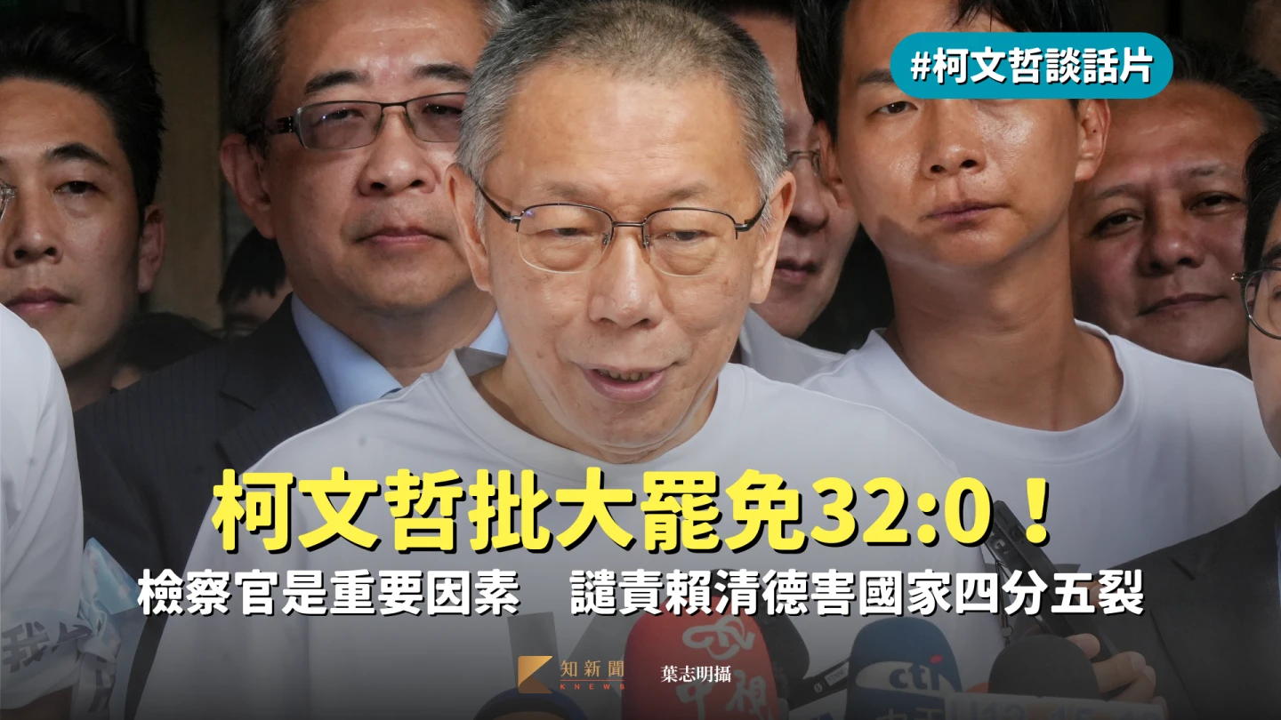 柯文哲走出北院,被大批支持者、媒體簇擁,現場擠得水洩不通。葉志明攝