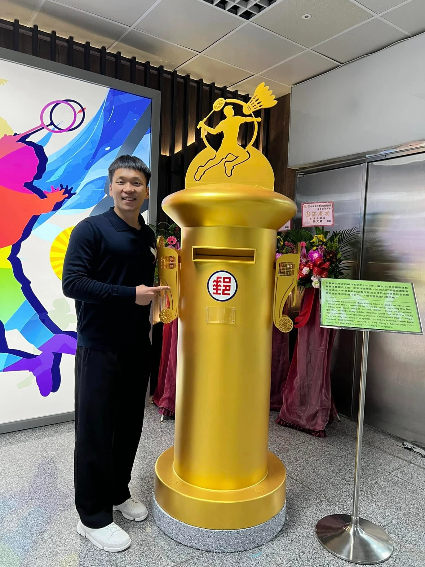 2024巴黎奧運奪金,李洋的「金牌郵筒」設在金門。取自FB @李洋