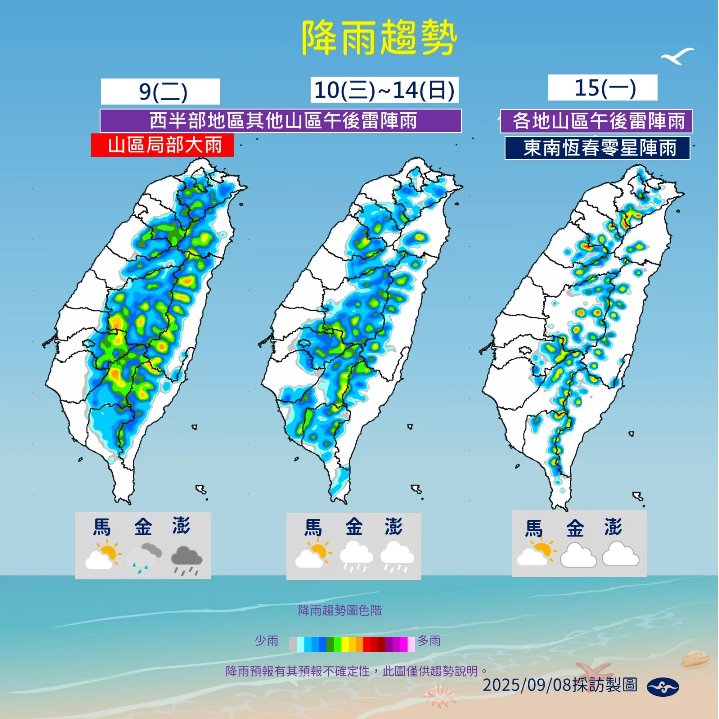 水氣逐日減。中央氣象署提供