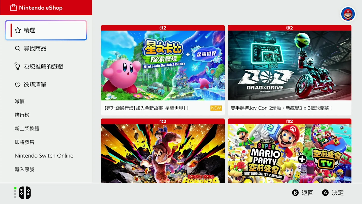Nintendo eShop服務今(9/9)天在台灣正式上線服務。取自任天堂官網