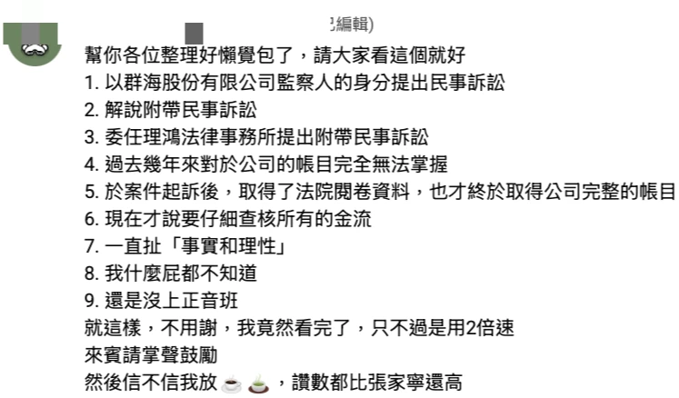 網友在家寧聲明影片下方留言提供「懶人包」。取自YT@「秘月期POPOO」
