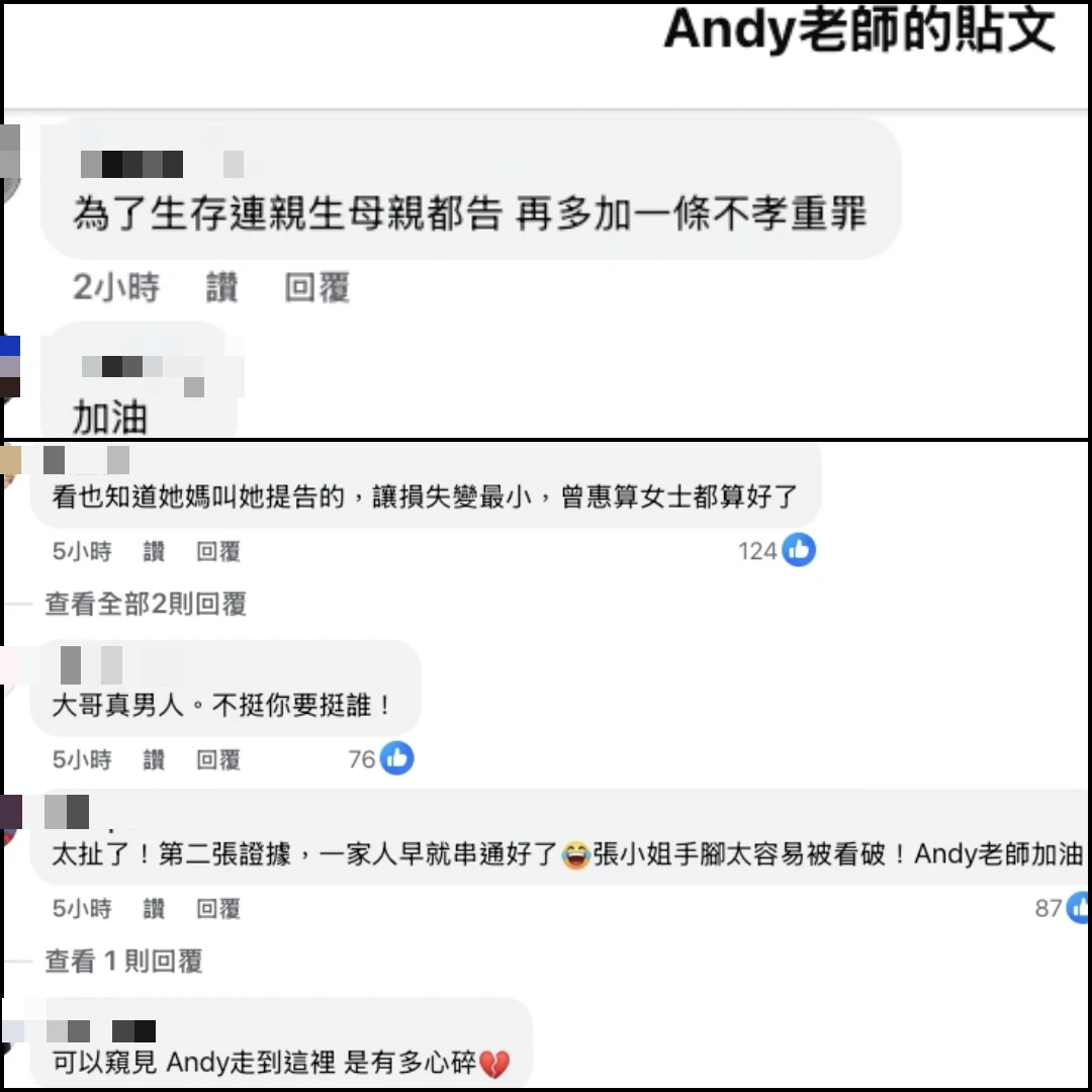 網友對於家寧母女的對話內容看法不一。取自FB@Andy老師