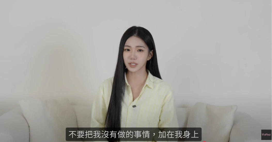 張家寧請外界別把她沒做過的事,加諸在她身上。取自YT@「秘月期POPOO」