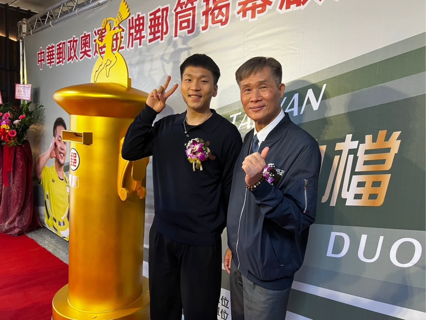 2屆奧運金牌李洋(左)今上任台灣首位運動部長,是台灣第一位擁有金色郵筒的部長。中華郵政提供
