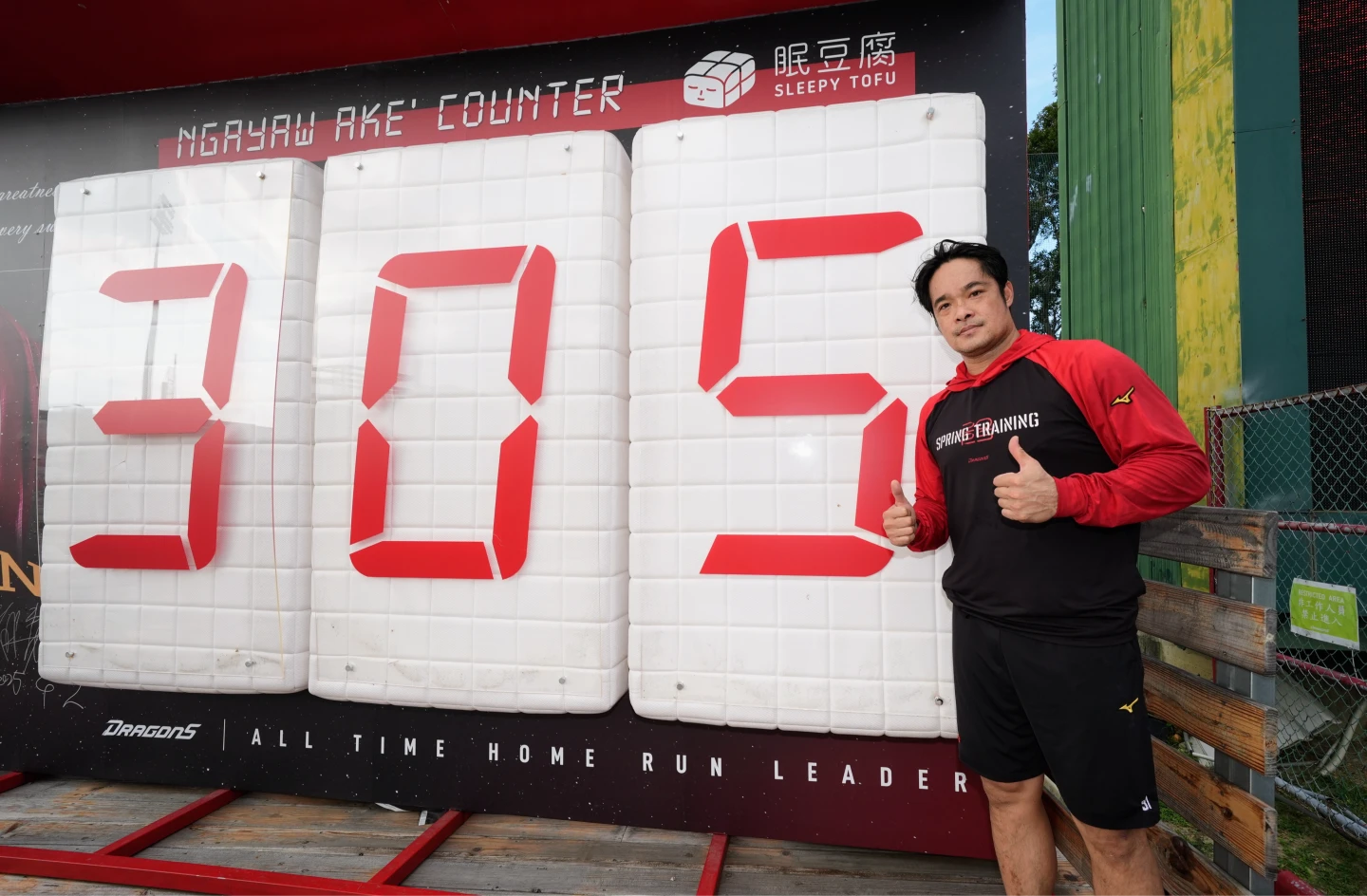 中職全壘打王林智勝親手把生涯全壘打計數裝置物從304換成305。味全龍提供