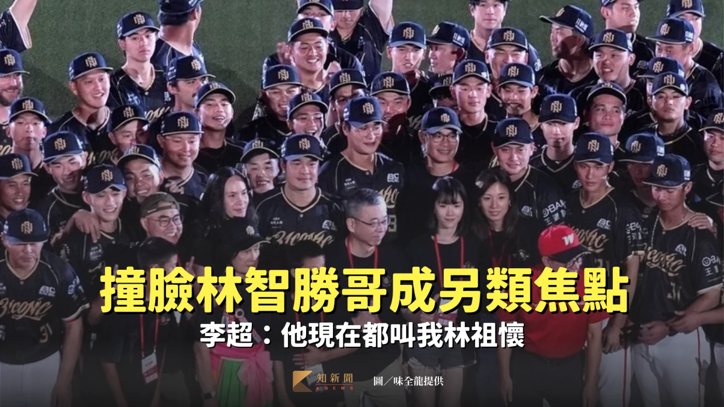 味全龍投手李超撞臉林智勝親哥哥林祖懷。味全龍提供