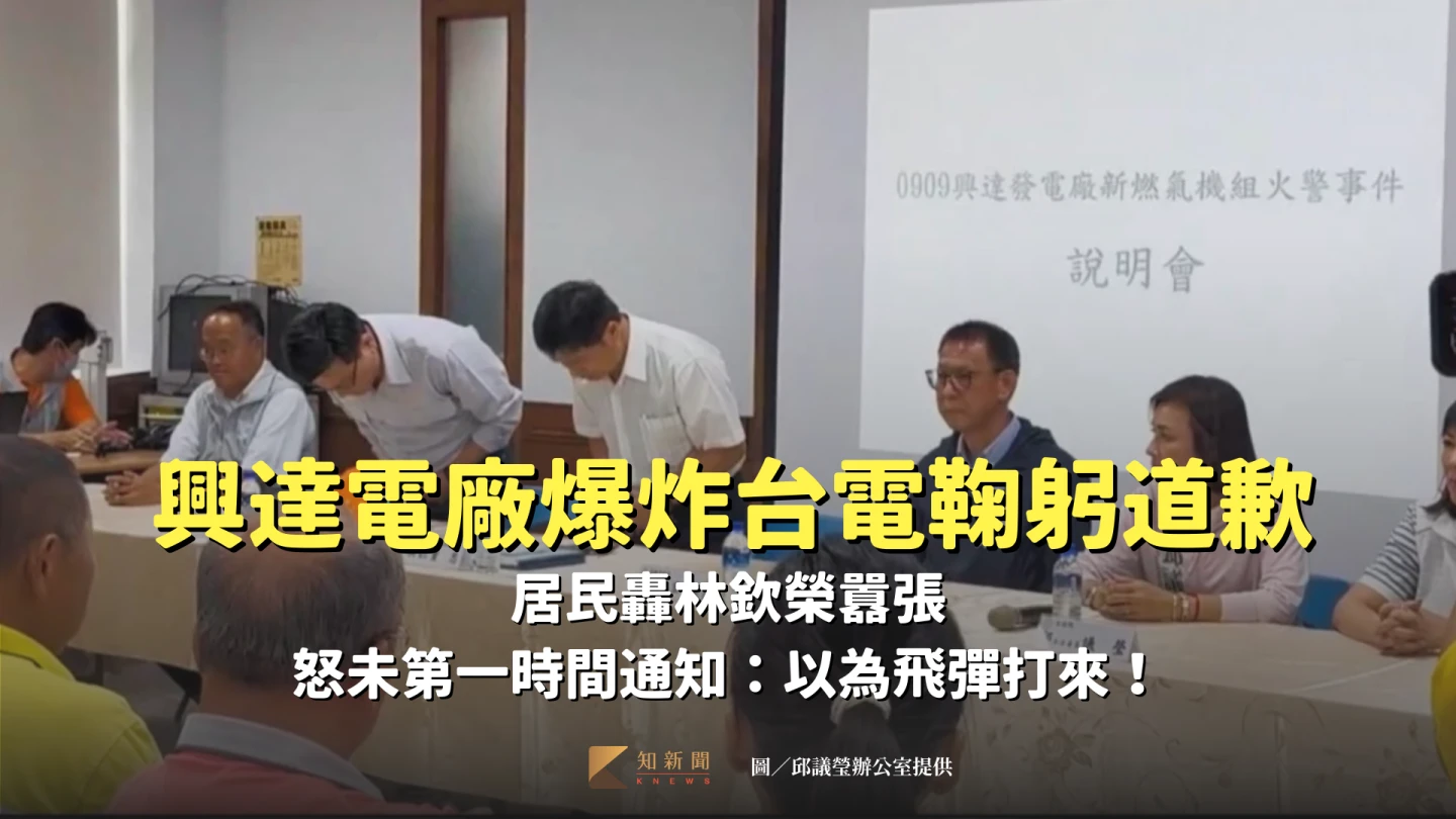台電在永安區公所向地方說明興達電廠爆炸事件。邱議瑩辦公室提供
