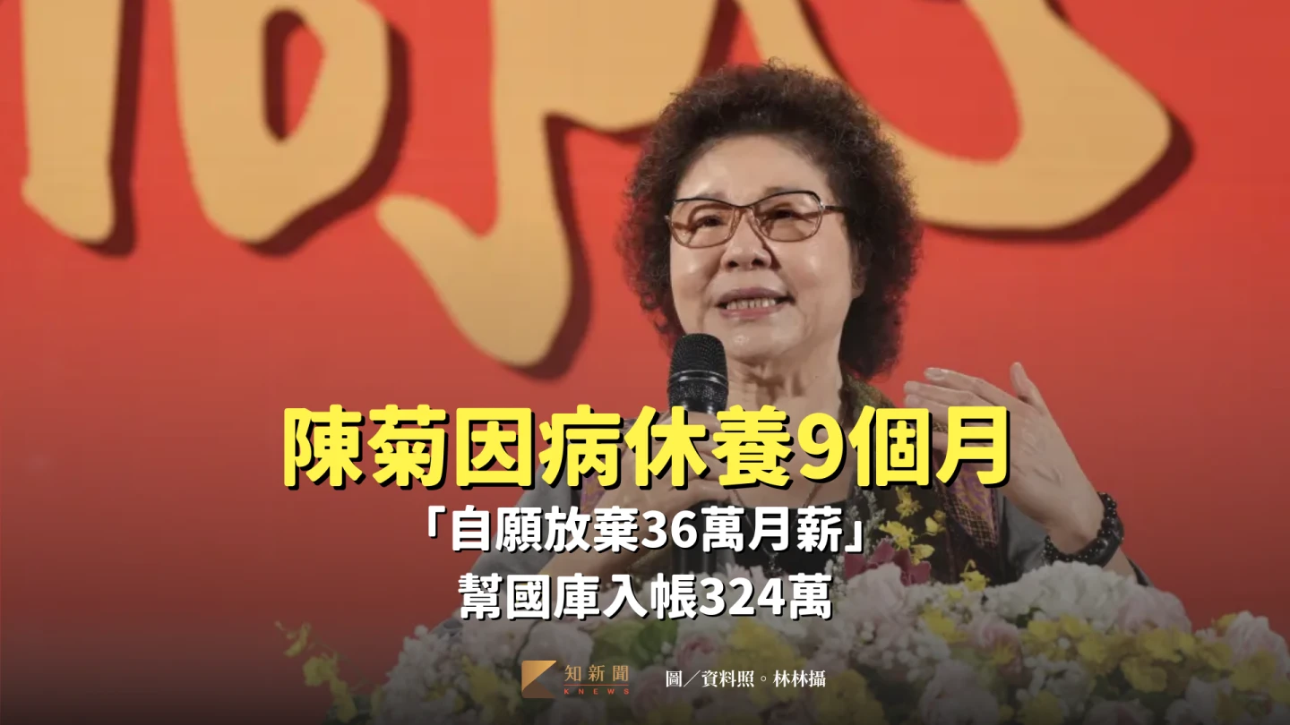 監察院長陳菊請假期間放棄領薪,全繳回國庫。資料照。林林攝