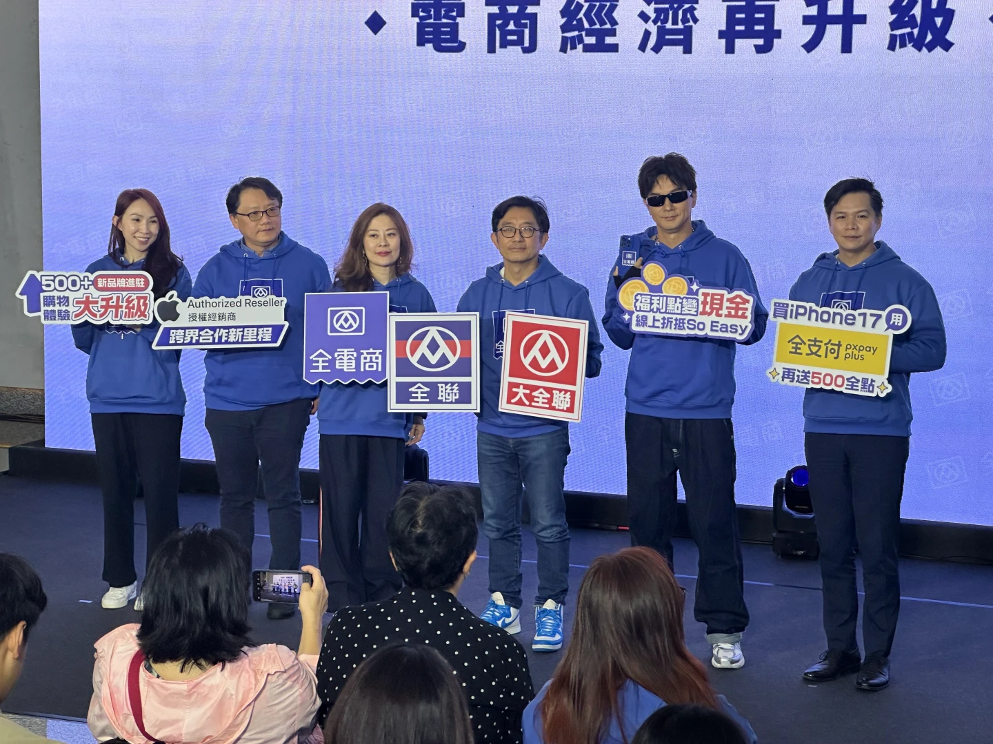 從右至左,全支付總經理游金榮、全電商先生邱彥翔、全聯行銷部協理劉鴻徵、全聯全電商營運部特助羅煒茜、全聯全電商營運部總召集陳偉強、全聯全電商營運部副處長蘇麗君。陳怡文攝