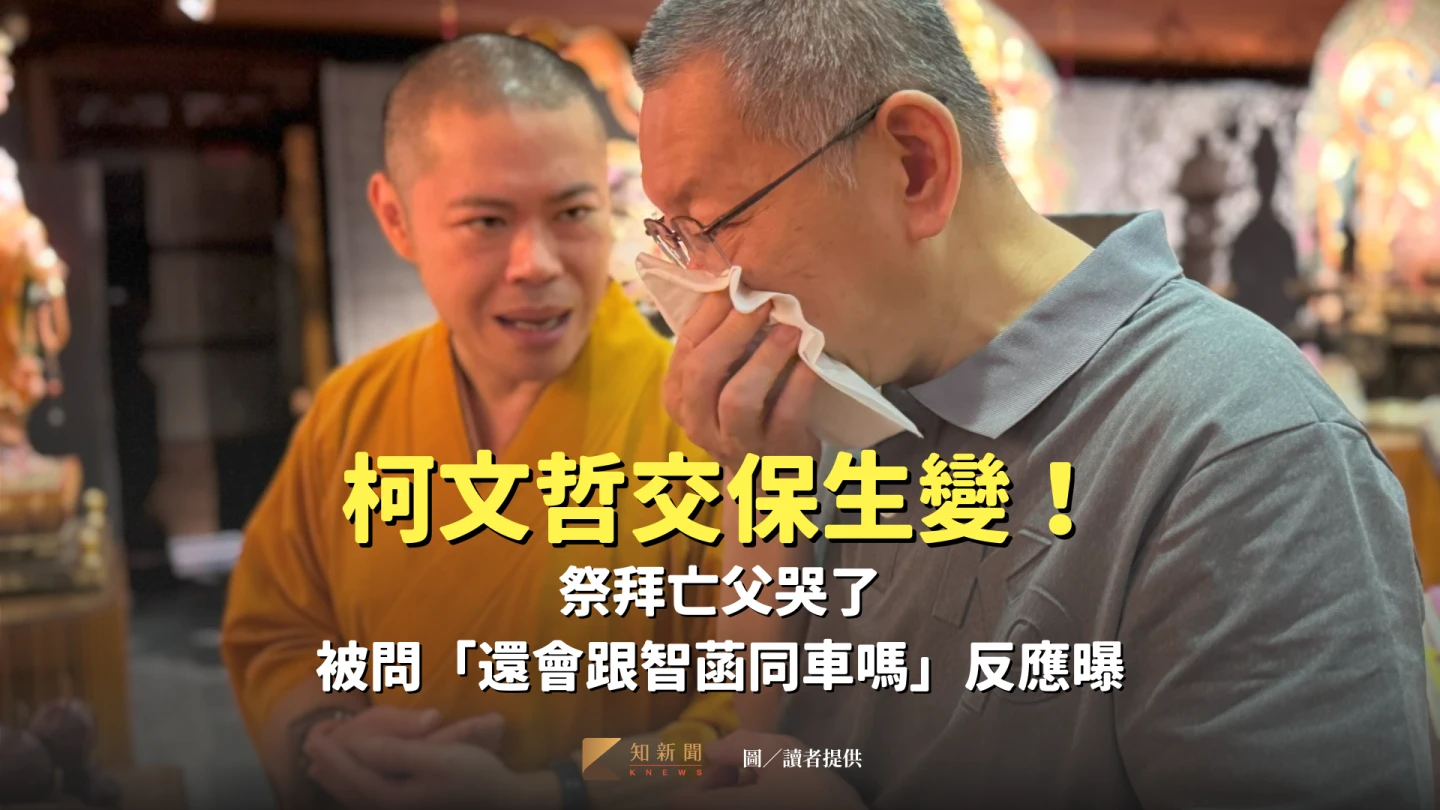 柯文哲祭拜亡父哽咽,身旁為本藏法師。讀者提供