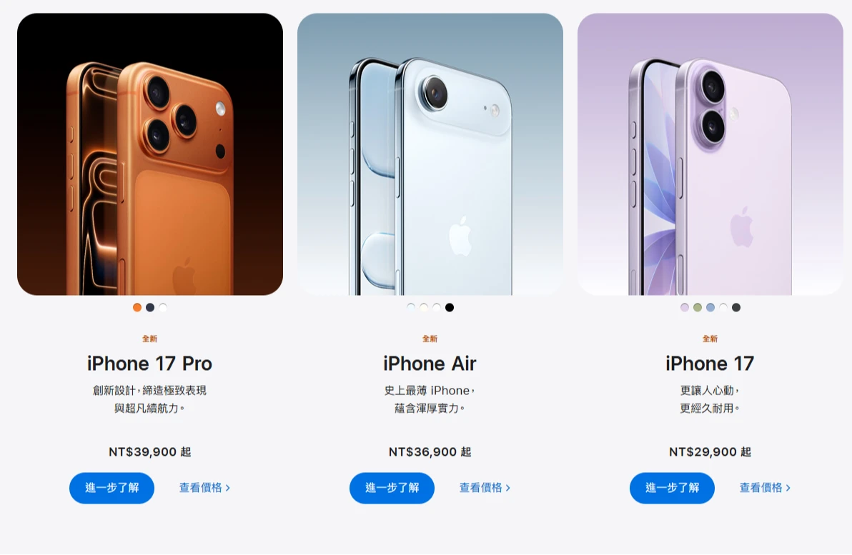 萬眾矚目的蘋果秋季發表會今天登場,Air 和 Pro 只差3000元。取自蘋果官網