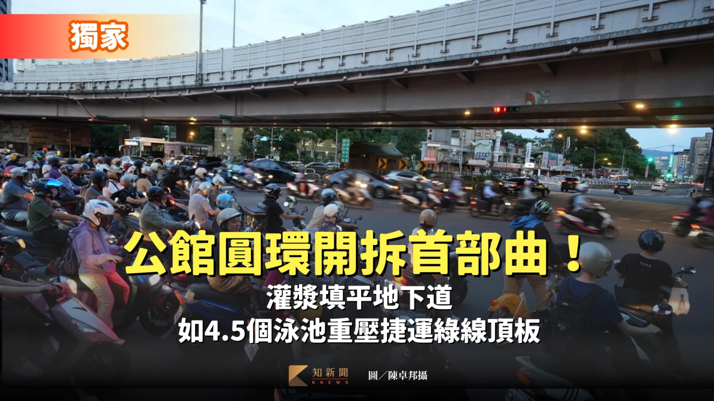 北市公館圓環七岔路口,下班尖峰時段機車海湧現,9/13開拆將有兩個月交通黑暗期。陳卓邦攝