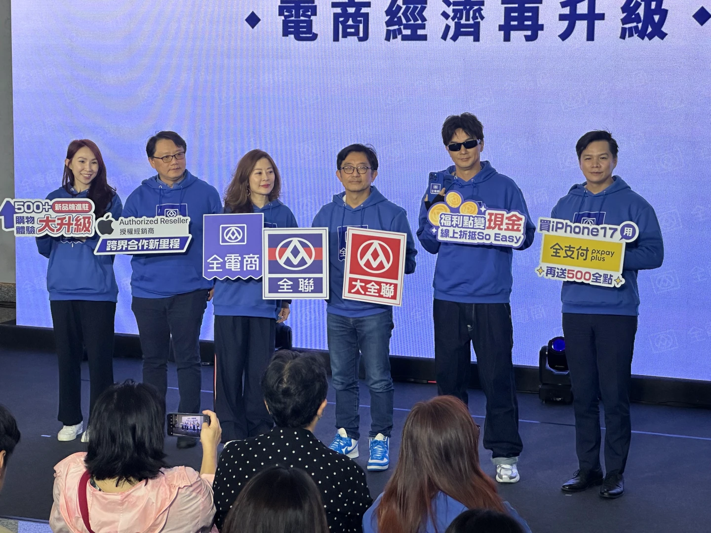 從右至左,全支付總經理游金榮、全電商先生邱彥翔、全聯行銷部協理劉鴻徵、全聯全電商營運部特助羅煒茜、全聯全電商營運部總召集陳偉強、全聯全電商營運部副處長蘇麗君。陳怡文攝