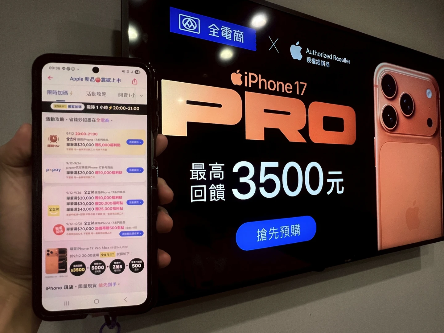把握9/12晚間8點至9點「黃金一小時」,綁定全支付下單,滿額最高可享3,500元回饋。全聯提供