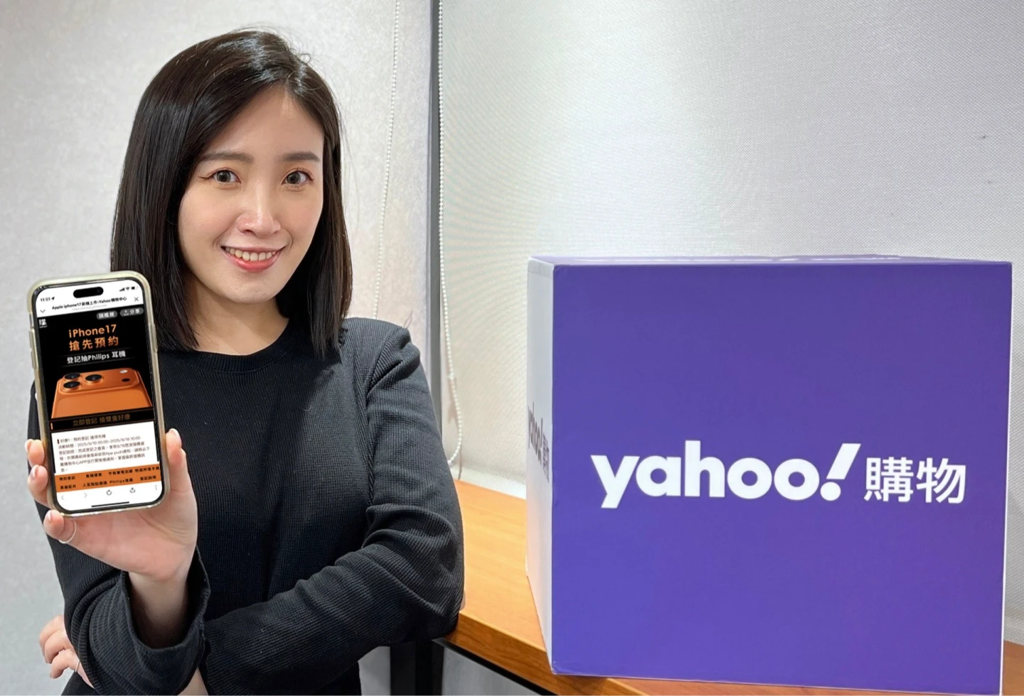 Yahoo購物中心即日起至9月18日早上10:00推出「iPhone 17搶先預約登記」活動。Yahoo購物中心提供